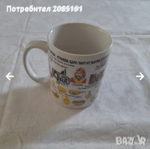 Порцеланови чаши за чай и кафе, снимка 13 - Чаши - 55419014