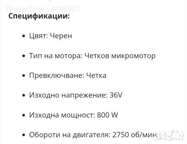  Електромотор 36v800w, снимка 2 - Части за велосипеди - 54293545