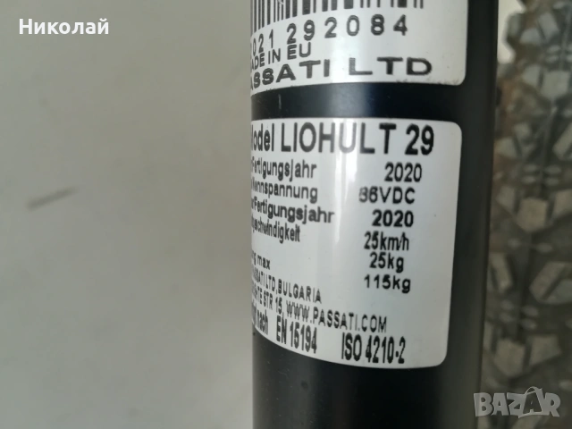 НОВ Електрически велосипед OMEGA Liohult 29", снимка 9 - Велосипеди - 54653265
