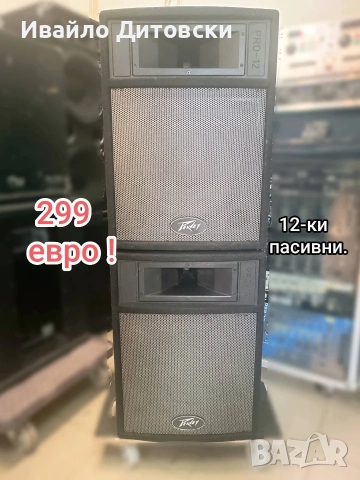 12-ки пасивни "Peavey"