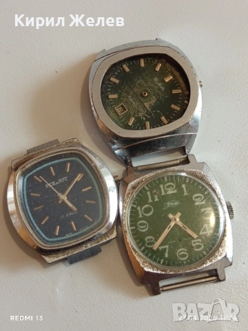 Лот 3 броя стари механични часовници СССР за части ремонт КОЛЕКЦИЯ 49678