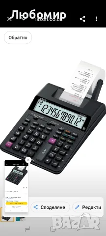 Casio Калкулатор с лента 12 разряда HR-150RCE 