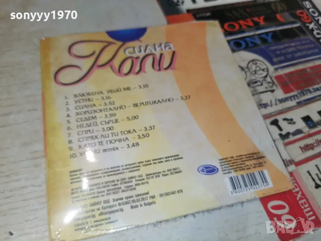 КАЛИ CD 1607261138H2E7R, снимка 13 - CD дискове - 55308770