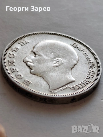 100 лева 1930 год, сребро, тегло 20.00 гр, проба 500/1000, снимка 11 - Нумизматика и бонистика - 54994637