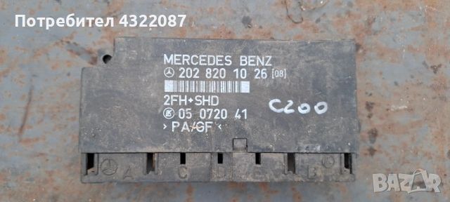 Комфорт Модул Mercedes C-class w202  c200 - 202 820 10 26 [08]