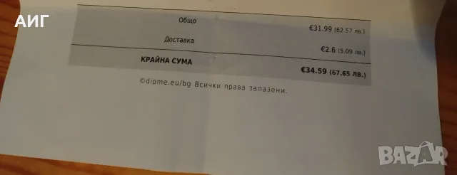 Лак за нокти пудра dipme, снимка 7 - Продукти за маникюр - 55630992