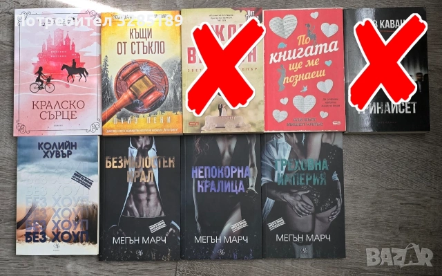 Книги на добри цени, снимка 5 - Художествена литература - 54352199