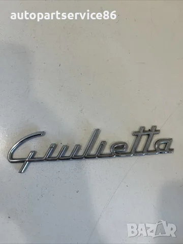 Задна емблема логото Giulietta за Alfa Romeo Giulietta 1.6 M-Jet (2015)
