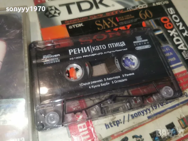 РЕНИ-ORIGINAL 0408261015H2E7R, снимка 2 - Аудио касети - 55536798