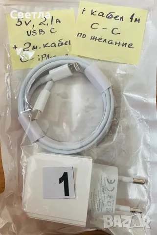 РАЗПРОДАЖБА на Нови Зарядни-Магнитни Зарядни,Кабели,Адаптери,Преходници.Минималн поръчка €10 , 4 €, снимка 2 - Безжични зарядни - 54903296