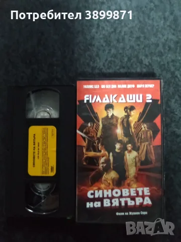 Продавам видеокасети цена 10 евро за брой, снимка 14 - DVD филми - 55353350