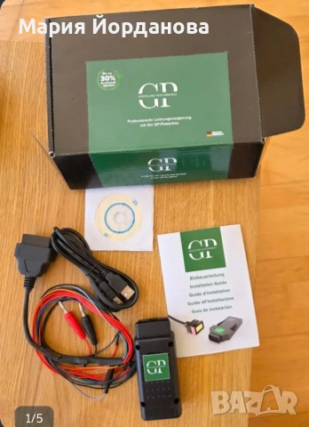 Greenlane Performance GP PowerBox, модул за чип тунинг., снимка 2 - Аксесоари и консумативи - 55247924