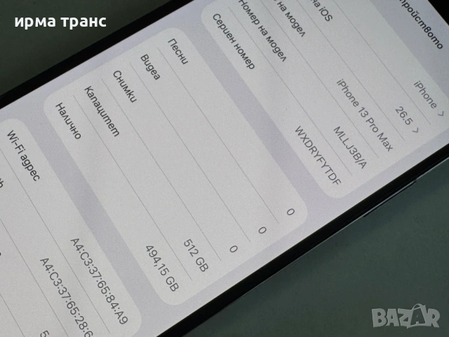 iPhone 13 Pro Max 512gb 100% батерия.Гаранция, снимка 4 - Apple iPhone - 54943331