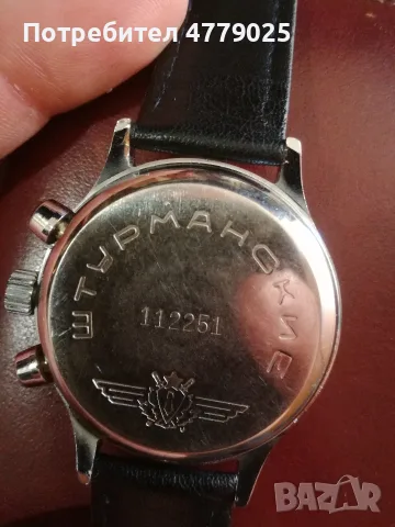 Часовник руски щтурманские, снимка 2 - Мъжки - 55644350
