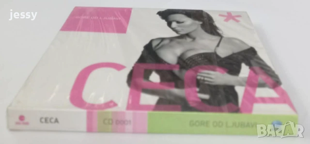 Ceca - Колекция сръбски матрични дискове , снимка 14 - CD дискове - 53499390