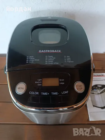 Хлебопекарна Gastroback, снимка 2 - Хлебопекарни - 55406872