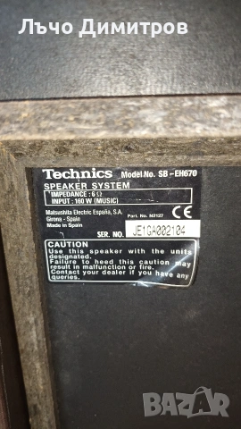 Единични тонколони , снимка 12 - Тонколони - 54280616