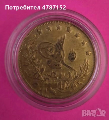 Златни турски куруш , снимка 2 - Нумизматика и бонистика - 54104901