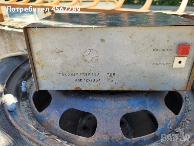 Работещо зарядно 12 волта за автомобили 