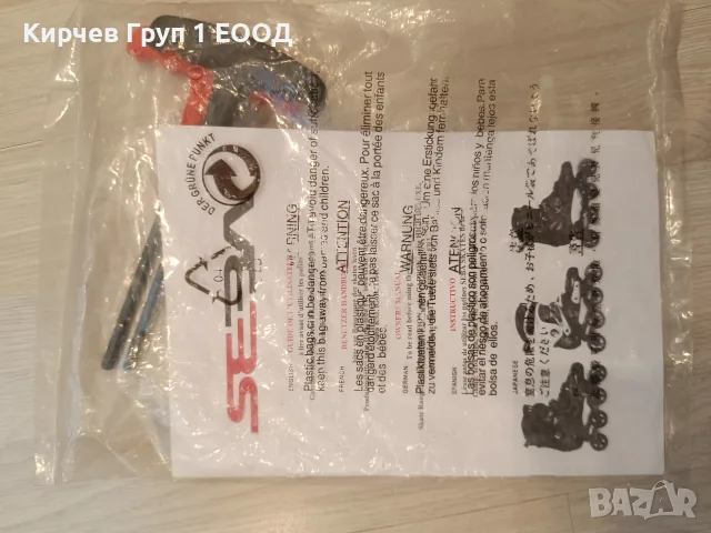 Ролери Seba Fr1 80 46ти номер, снимка 5 - Ролери, кънки - 55531090