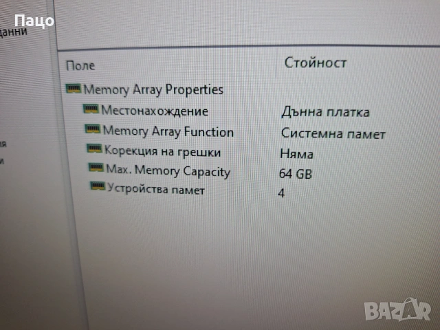 Acer Predator G3-710, снимка 5 - Геймърски - 54543921