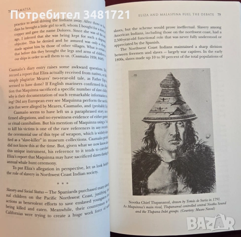 Hamatsa. The Enigma of Cannibalism on the Pacific Northwest Coast, снимка 4 - История, политика и общество - 55065624