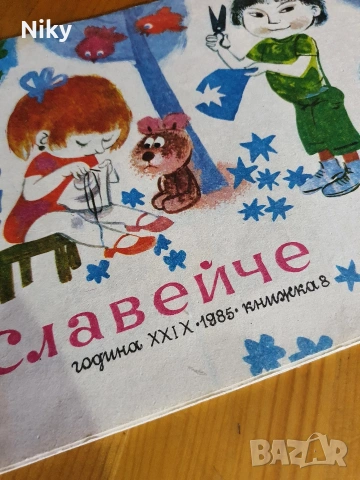 Детско списание Славейче 8 брой , снимка 2 - Детски книжки - 54593603