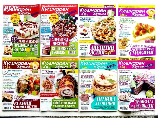 Кулинарен журнал и Кулинарен журнал за Жената