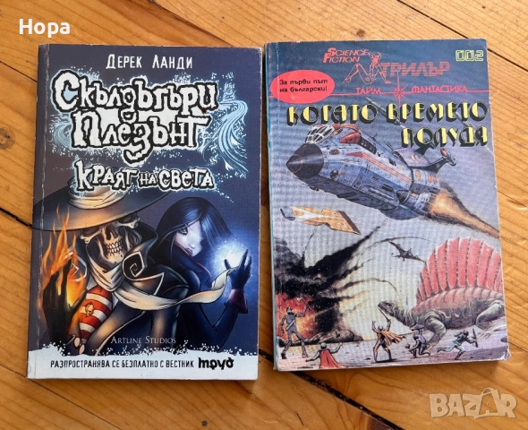 Книги за деца и възрастни, снимка 6 - Художествена литература - 54542290
