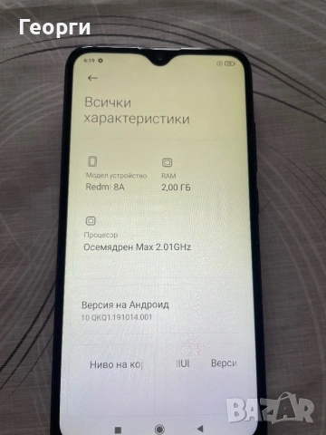 Телефон Redmi 8A, снимка 6 - Xiaomi - 54747672