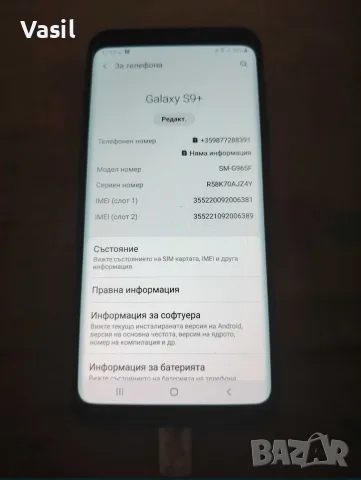 Продавам Samsung Galaxy S9