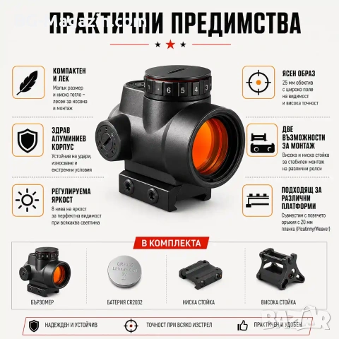 Тактически бързомер оптически прицел Trijicon 1×25 с две стойки за лов еърсофт въздушна пушка оръжие, снимка 4 - Оборудване и аксесоари за оръжия - 51051376