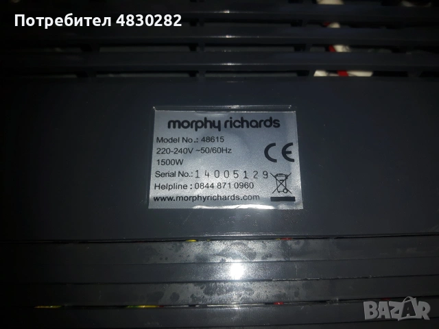 Печка Morphy Richards Model No. 48615 1500W, снимка 11 - Печки, фурни - 54978626