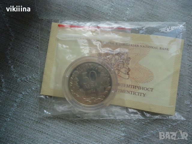 50 лева 1994 год. "100г. гимнастика в България", снимка 7 - Нумизматика и бонистика - 55276524