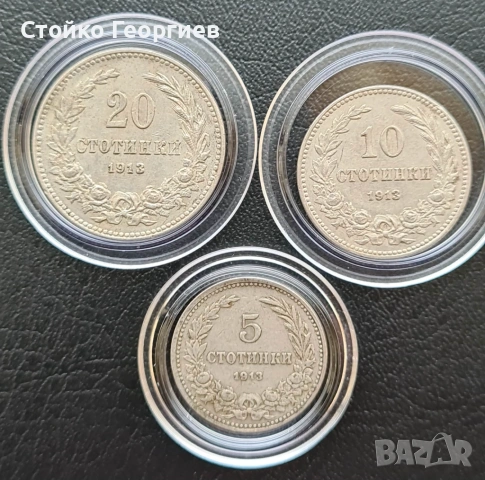 Български царски монети., снимка 5 - Нумизматика и бонистика - 51813424