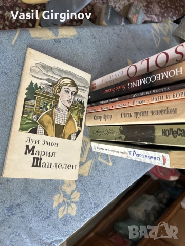 книги , цени по споразумение, снимка 12 - Художествена литература - 55432969