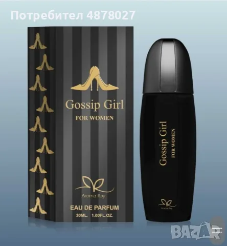 Дамски парфюм Gossip Girl eau de parfum, снимка 4 - Дамски парфюми - 55330888