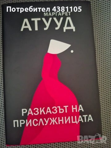 Книги по 3 евро за брой, снимка 9 - Художествена литература - 54998053