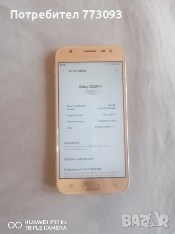 Samsung J3