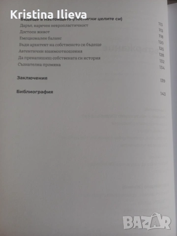 Комплект книги по психология, снимка 3 - Други - 54578452