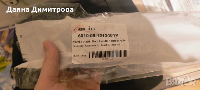 дръжка за рено колеос за задна дясна врата , снимка 2 - Части - 54505297