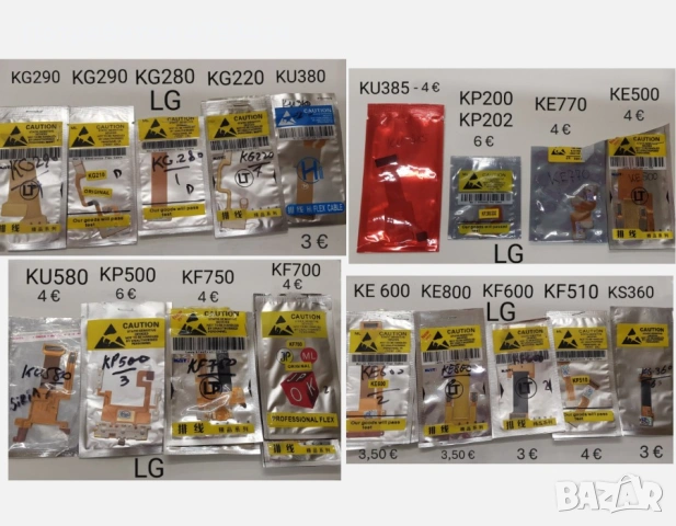Лентови кабели за Motorola V8,V9,V3,V3i,V3x,V3c,L6,L7,A1200,W375,U6,MPX200,MPX220,W510,V600,, снимка 7 - Резервни части за телефони - 54391054