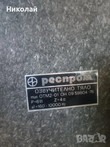 Тонколони Респром, снимка 3 - Тонколони - 55529663