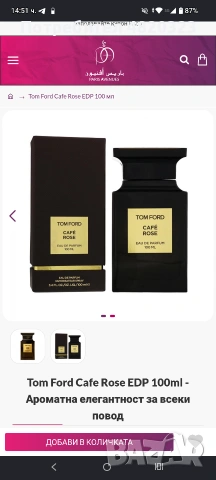 PARFUM TOM FORD CAFE ROSE EAU DE PARFUM, снимка 3 - Дамски парфюми - 54458230
