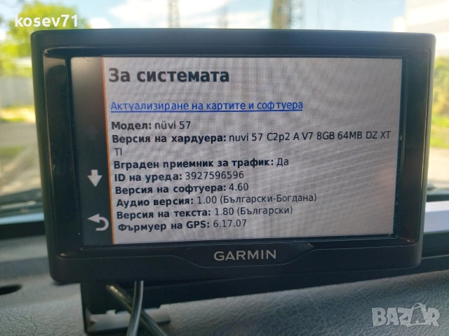 Навигация Garmin nuvi 57, снимка 9 - Навигация за кола - 54636974