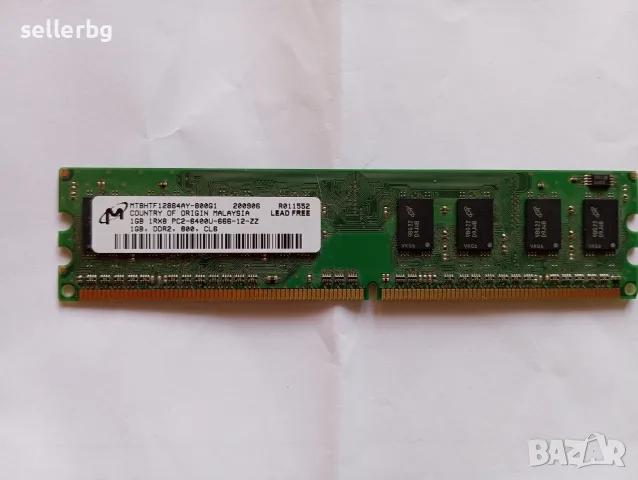 РАМ памет DDR2 по 1 Gb