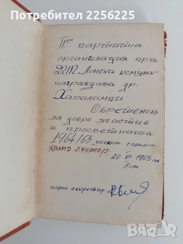 Нелегалните печатници на партията, снимка 3 - Специализирана литература - 54769130
