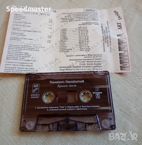 Панайот Панайотов , снимка 3 - Аудио касети - 54174615