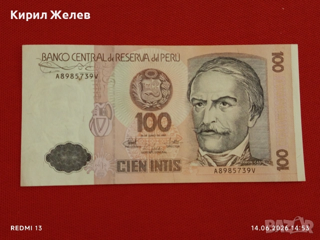Лот банкноти 6 броя ПЕРУ,БИРМА, ГВИАНА непрегъвани нови за КОЛЕКЦИЯ 18849, снимка 2 - Нумизматика и бонистика - 54901643