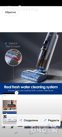 Tineco Floor ONE S5 Smart безжична прахосмукачка и моп за твърди подове , снимка 11 - Прахосмукачки - 55192609